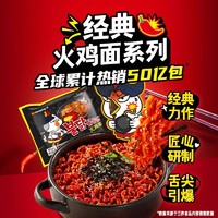 SAMYANG 三養(yǎng) 火雞面 140g*5包 經(jīng)典原味