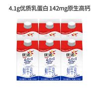 yoplait 優(yōu)諾 純牛奶營養(yǎng)蛋白質(zhì)原生高鈣純牛乳兒童早餐純牛奶450ml