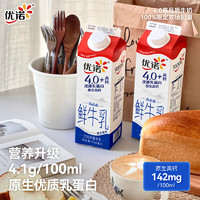 yoplait 優(yōu)諾 牛奶優(yōu)質乳蛋白原生高鈣純牛奶950ml