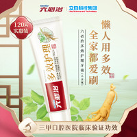 六必治 牙膏牙刷套裝120g*4支牙膏+3支牙刷含氟多效中草藥