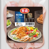 Tyson 泰森 XPLUS會(huì)員聯(lián)名款 雞胸肉 凈重2.2kg