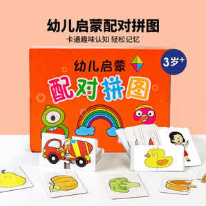 米粒鼠兒童2-5歲寶寶動物交通數(shù)字認知配對撕不爛拼圖男女孩幼兒園玩具 數(shù)字形狀拼圖（厚款）32片16圖案