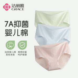 潔麗雅純棉女士?jī)?nèi)褲A類嬰兒棉女7A抗菌棉襠透氣純棉中腰高彈女生三角褲 綠色/藍(lán)色/粉色 3條 XXL（建議130-150斤）