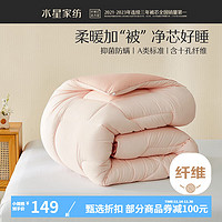 MERCURY 水星家紡 A類阻螨十孔纖維冬被子 秋冬被芯冬被褥 愛(ài)芯元?dú)饪咕雍穸?200cm×230cm）