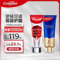 Colgate 高露潔 氨基酸牙膏90g+進(jìn)口無(wú)水酵素美白牙膏101g