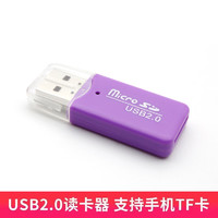 牧佳人 讀卡器usb2.0TF單讀