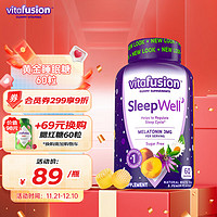 vitafusion SleepWell 助睡眠失眠退黑色素軟糖  60粒/瓶 （共120粒）