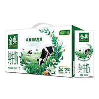 yili 伊利 金典純牛奶 250ml*12盒