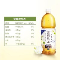 SUNTORY 三得利 無糖茉莉烏龍茶900ml*6瓶整箱 0糖0卡0脂飲料品 多口味可選