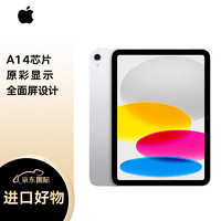 Apple 蘋(píng)果 iPad10 第十代 10.9英寸平板電腦 64GB WI-FI版 粉色 全新原封 海外版