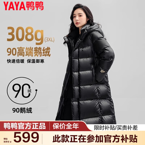 鴨鴨（YAYA）90鵝絨羽絨服女過(guò)膝長(zhǎng)款2024年冬季新款加厚連帽戶(hù)外極寒黑金外套 黑色 M/160