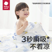 babycare 嬰兒浴巾