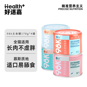 好適嘉【嘗新】 98k主食罐貓零食貓罐頭85g 全價貓糧濕糧罐頭 原礦貓砂 98k主食罐170g*4罐