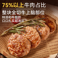 西貝莜面村 牛上腦牛肉餅 200g（牛肉含量75%）