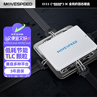 MOVE SPEED 移速 1TB SSD固態(tài)硬盤 2.5英寸 SATA3.0 讀540MB/s -TLC顆粒 臺式機(jī)/筆記本