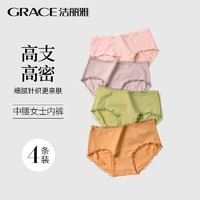 GRACE 潔麗雅 純棉女士中腰提臀三角褲 4條