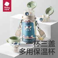 babycare 三合一兒童保溫杯 600ml