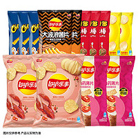 Lay's 樂事 薯片零食大禮包 經(jīng)典組合 666g