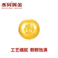 SHUIBEI JEWELRY 水貝珠寶 水貝黃金 9999足金小金豆 約1g+不帶證書(shū)+多退少補(bǔ)