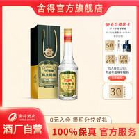 沱牌 時光精釀濃香型白酒 純糧釀造六糧工藝50度500ml