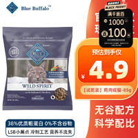 Blue Buffalo 藍饌 藍摯藍饌進口貓糧去骨雞肉高蛋白無谷物配方成貓糧85g