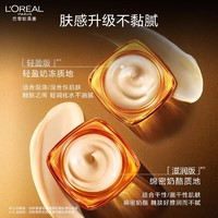 L'OREAL PARIS 歐萊雅第二代小蜜罐面霜滋潤(rùn)版保濕補(bǔ)充膠原緊致抗老抗皺60ml