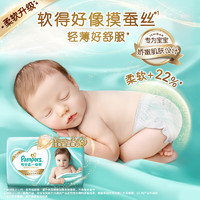 Pampers 幫寶適 一級(jí)幫系列 紙尿褲 NB58片