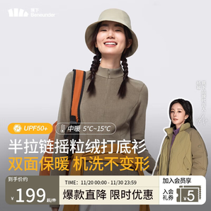 蕉下（beneunder）打底衫女修身搖粒絨彈力保暖秋冬PO95024韻木棕L