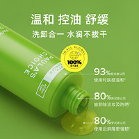 寶拉珍選 APG洗面奶綠鼻涕 200ml