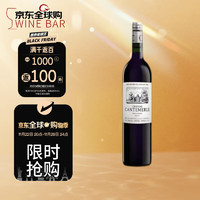 Chateau Cantemerle 佳得美酒莊 葡萄酒法國原瓶進口五級莊 ChateauCanteme 干紅葡萄酒 2020年