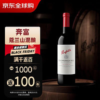 Penfolds 奔富 蔻/寇蘭山赤霞珠設(shè)拉子紅葡萄酒 750ml單瓶裝 澳洲原產(chǎn)