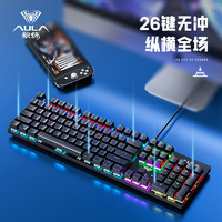 AULA 狼蛛 S2022有線背光機械鍵盤  青軸