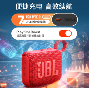 JBL 杰寶 GO4 音樂(lè)金磚四代 藍(lán)牙音箱 活力紅