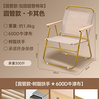愛山客 戶外折疊椅子便攜式超輕克米特椅野餐釣魚登露營(yíng)用品裝備沙灘桌椅
