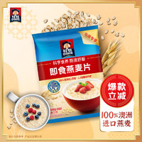 QUAKER 桂格 即食燕麥片 1kg