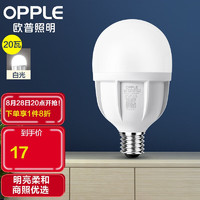 OPPLE 歐普照明 歐普（OPPLE）LED燈泡節(jié)能燈泡E27大螺口家用商用擺攤大功率廠房工礦燈20瓦白光