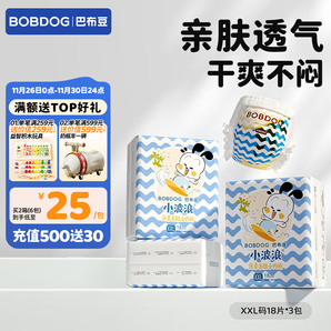 巴布豆（BOBDOG）超柔小波浪拉拉褲超薄透氣尿不濕紙尿褲嬰兒夜用透氣不捂悶防漏 拉拉褲 XXL54片【28-34斤】