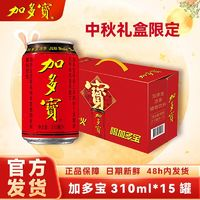 JDB 加多寶 涼茶禮罐裝310ml*15罐聚會火鍋正宗草本涼茶植物飲料