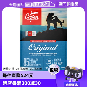 【自營(yíng)】Orijen/渴望美國(guó)無(wú)谷雞肉全犬原味狗糧11.4kg
