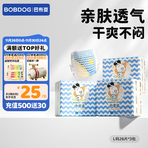 巴布豆（BOBDOG）超柔小波浪紙尿褲超薄透氣尿不濕紙尿褲嬰兒夜用透氣不捂悶防漏 紙尿褲 L78片【17-23斤】