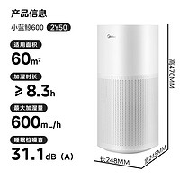 Midea 美的 SZ-2Y50 無霧加濕器 5升 600ml/h