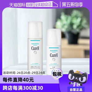 【自營】Curel珂潤化妝水乳乳霜爽膚水套裝敏感肌化妝品補水保濕