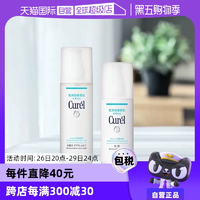 【自營】Curel珂潤化妝水乳乳霜爽膚水套裝敏感肌化妝品補(bǔ)水保濕