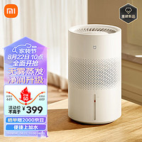 MIJIA 米家 小米（MI）米家無霧加濕器3 (400)家用臥室米家無霧加濕器3（400）