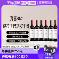 Penfolds 奔富 BIN2 750ml*6設拉子瑪塔羅紅葡萄酒