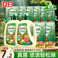 Liby 立白 洗衣液 衛(wèi)仕衣物除菌液99%