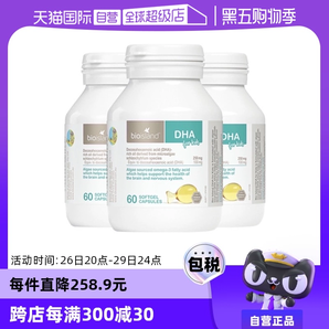 【自營】澳洲bioisland佰澳朗德DHA藻油寶寶嬰兒膠囊海藻油60粒*3