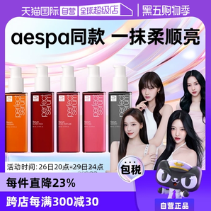 【自營】美妝仙免洗護(hù)發(fā)精油改善毛躁80ml玫瑰護(hù)理清爽發(fā)油