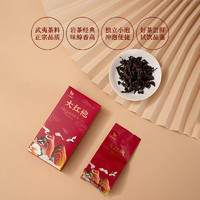 bamatea 八馬茶業(yè) 烏龍茶  武夷巖茶大紅袍一級(jí)32g 中火盒裝茶葉自己喝