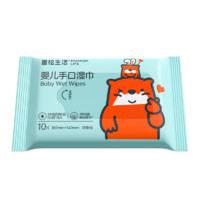POMPOM LIFE 蓬松生活 手口濕巾嬰童珍珠紋 衛(wèi)生濕巾清潔 嬰兒小包旅行外出學生便攜裝 50g嬰兒手口濕巾 10抽 20包